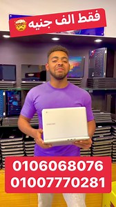 بغداد لتجارة الكمبيوتر #Dell #HP #lenovo #Acer#laptop #computer #egypt #cairo #internet#Pubg #gaming #pes #pc #gamer #games #Lenovo #ThinkPad #laptop #computer #fypシ #foryoupage #Egypt #uguy #corei5 #chromebook #acer #asus | Zakarya Saad