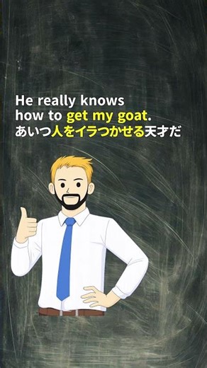 How do you say "irritate" in English?