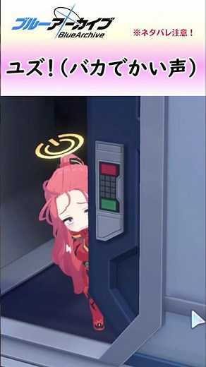 The teacher goes crazy because Yuzu is so cute [Blue Archive] #shorts #BlueArchive #bluearchive #...