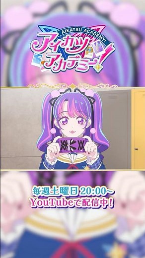 【アイカツアカデミー！】アニメーションPV『HAPPY REFLECTION』 #デミカツ #aikatsuacademy #aikatsu