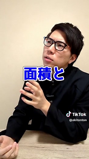【保存版】おうぎ形の面積の出し方 #あきとんとん