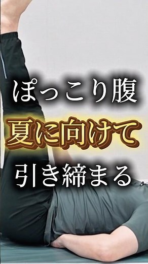 【一撃で変わる】腹筋割りたい人はこれだけでOK！ウエスト周りの脂肪をごっそり削る最強腹筋エクササイズ【ピラティス】