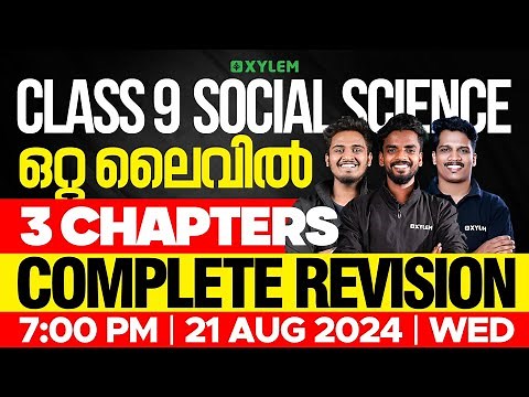 Class 9 Social Science | ഒറ്റ ലൈവിൽ 3 Chapters - Complete Revision | Xylem Class 9