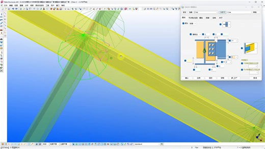 SSTekla高效的节点自动连接
