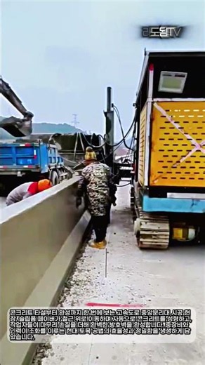 Concrete Median Barrier Construction via Slipform Method | The Entire Process from Rebar Installa...
