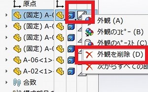 SolidWorks（ソリッドワークス）色付け変更や設定で感動モデルを実現！ 色分けとは？ | 独学SolidWorks（ソリッドワークス）( Lab)（ラボ）使い方や無料ソフトを動画と画像で徹底解説！ 低価格なのに驚異の機能 3D-CAD。