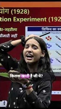 ‼️Nidhi Mam science‼️ #nidhi #motivation #biology #ias #upsc #iasinstitute #iasaspirants #iasacademy