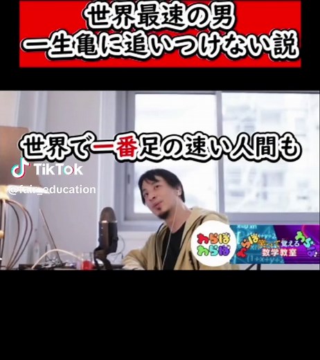 アキレスと亀のパラドックスを解説！