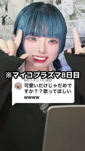 かわいいだけじゃダメですか？ - 歌ってみた