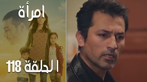 مسلسل امرأة الموسم 2 - الحلقة 21‎