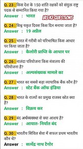 ias ke most important questions and UPSC GK GS ke question