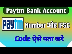 Paytm Payment Bank ke IFSC Code Our Account Number Kaise Pata kare | Paytm Account No | Paytm IFSC