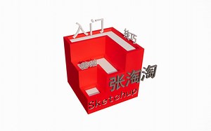 Sketchup入门基础技巧初解（1）半小时就入门！【000期】