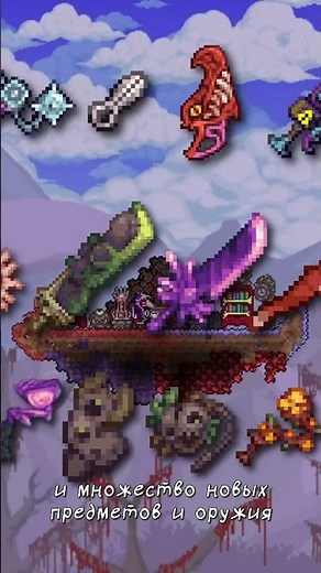 This mod improves Corruption and Crimson in Terraria! #terraria #terraria #mod #Ebonian Mod #corr...