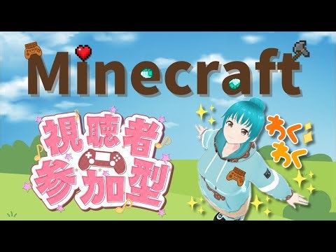 【 #マイクラ統合版 #縦配信 】 参加はメンバーとフレンドのみ♪