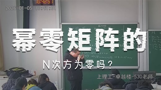 HA25A-0105-2 例题选讲 幂零矩阵 过渡矩阵 伴随矩阵的性质