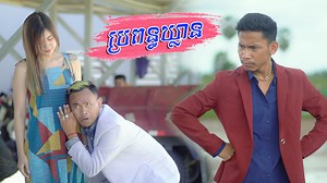 509K views · 65K reactions |  ប្រពន្ធឃ្លាន [ Short Film ] ❤...