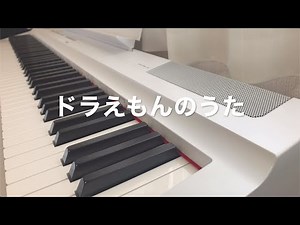 ドラえもんのうた ピアノ 歌詞入り