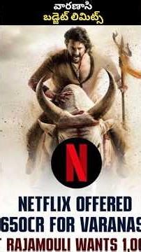 వారణాసి బడ్జెట్ లిమిట్స్... Varanasi Budget Details | Cinemax Reviews #maheshbabu #varanasi #shorts