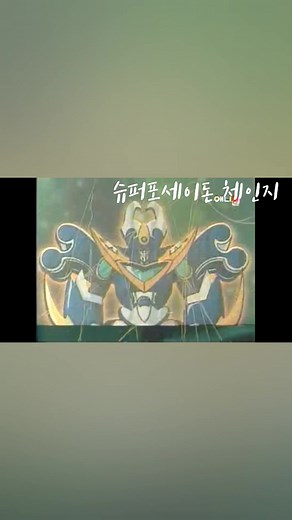 포세이돈을 통한 정의의 영웅
