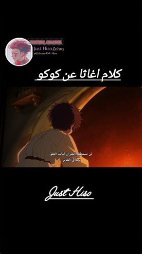 إغاثا حقودة 🤌🏻🗿 #anime #animeotakku #اتاك_اون_تايتن #انمي #تفاعلو #اشتركو