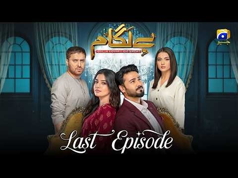 Baylagaam | Episode 101 | Laiba Khan | Ali Abbas Haroon Shahid #new #fyp #youtube #teaser #trending