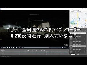 ユピテル 全周囲３６０° ドライブレコーダー Q-21C