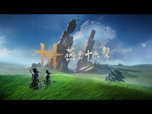 Trailer for the final chapter of "Sixteen Sounds of Yanyun" in Hexi | Qin Chuan