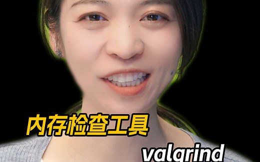 【内存检查】valgrind mtrace|小白必看