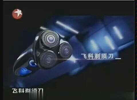 2010 07 20 东方卫视 广告