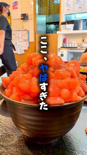 みんなはココ行ったことある？ #静岡観光 #旅行 #絶景スポット #週末おでかけ #静岡グルメ #清水グルメ #清水港 #河岸の市 #魚市場食堂 #まぐろ館 #マグロいっぱい丼 #静岡おでかけ