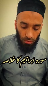 Summary of Surah Ibrahim Surah Ibrahim is the 14th chapter of the Quran, consisting of 52 verses. It highlights the core message of Tawheed (monotheism), the consequences of disbelief, and the importance of gratitude towards Allah. The Surah recounts the stories of past prophets, particularly Prophet Ibrahim (AS), emphasizing his prayers for Makkah and his descendants. It also warns disbelievers of severe punishment while assuring believers of divine support and eternal rewards. The chapter conc