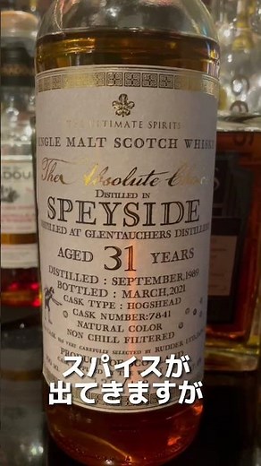 【本日のオススメ】グレン トファース 1989 31年 THE ABSOLUTE CHOICE