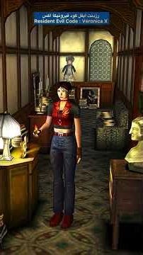 Resident Evil Code: Veronica X رزدنت ايفل كود فيرونيكا اكس