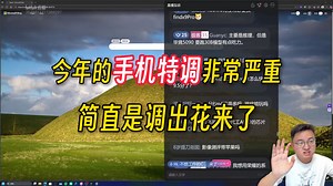 【极客湾】观众提问:今年骁龙天玑差距有去年大吗？感觉测的游戏表现都差不多。