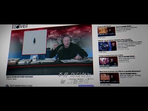 Brightburn Post Credits Scene - Injustice League Teaser