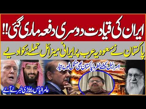Israel Killed Iran's Leadership ! Iran Stops Attack On KSA | Pakistan Ready To Surprise Israel