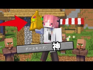 【マイクラ】チート級に最強すぎるインフィニティガントレットが神を超えたｗｗｗ【ゆっくり】