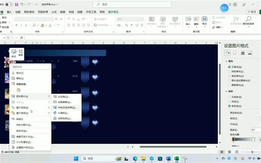 挑战Excel制作游戏界面