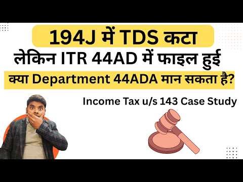 Department Considered 44ADA Because of 194J TDS |But ITR Was Filed Under 44AD |Income Tax Case study