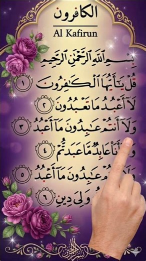 Surah Al kafirun سورہ الکافرون ♥️💯#egzonibrahimi #holyquran #shortsfeed #islamicprayer #ytshorts