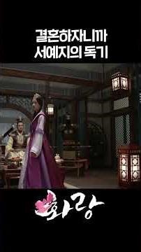 [DUB] When I told him to marry me, he pulled out a knife [Hwarang EP.13-14] | KBS Broadcast