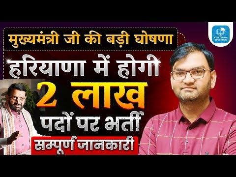 मुख्यमंत्री जी की बड़ी घोषणा - हरियाणा के बेरोजगार युवाओं के लिए खुशखबरी - जल्दी देखलो सभी - KTDT