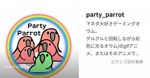 party_parrot