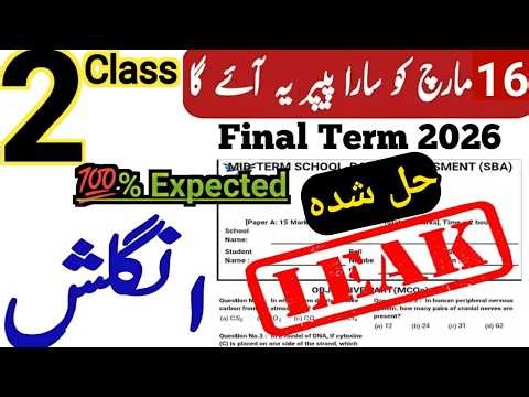 Class 2 English Final Term Paper 2026 | English Paper Solution class 2 | Class 2 English Guess Paper