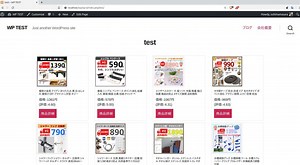 【Yahoo!ショッピング店舗オーナー必見！？】Yahoo!APIで自社ホームページをサクッと作成する方法