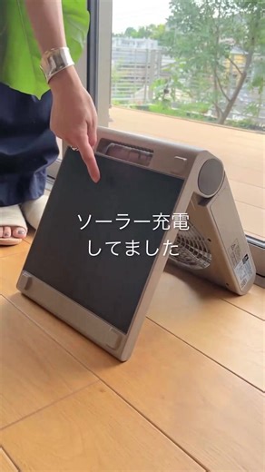 ディノスで【ソーラーパワーファン】と検索🔎 - SOTOMO ソーラーパワーファン SH19-30