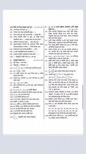 126K views · 780 reactions | ৪র্থ শ্রেণি গণিত সাজেশন প্রশ্ন ও উত্তর গণিত প্রশ্ন Class 4 Math Math question 2024 #suggestione #mcq #suggestionbox #shorts_proshno #question #suggestioni #questions | Zenith Math Study | Facebook