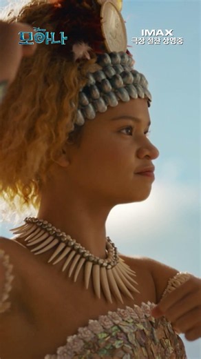 Moana, filled with the light of summer, in theaters today!
