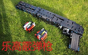 【转】教程乐高霰弹枪Lego Pump-Action Shotgun Instructions